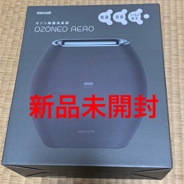 maxell(マクセル) オゾン除菌消臭機-