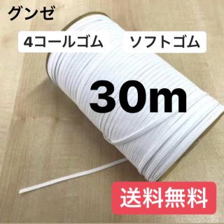 コールゴム　ソフトゴム　30m(各種パーツ)