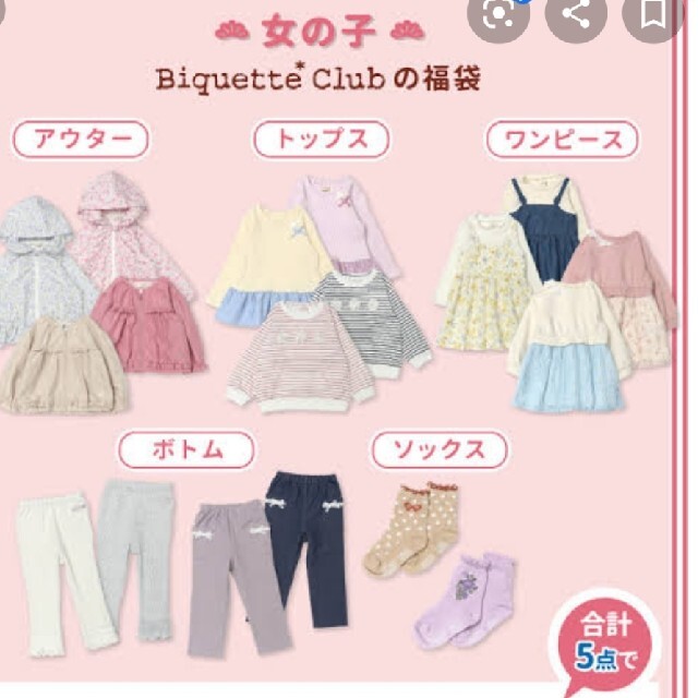 Biquette Club(ビケットクラブ)のワンピース110 キッズ/ベビー/マタニティのキッズ服女の子用(90cm~)(ワンピース)の商品写真