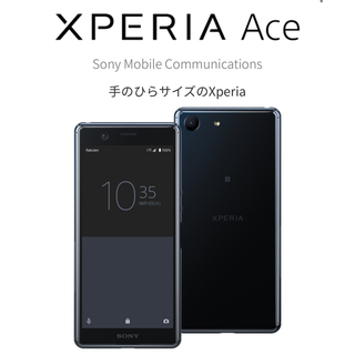 Xperia Ace エクスペリア エース ブラック SIMフリー