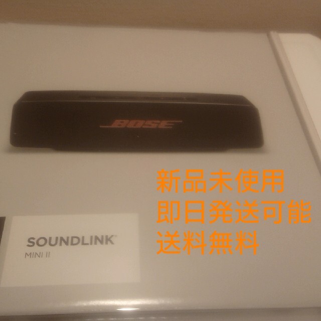 スピーカーBose SoundLink Mini Bluetooth speaker II