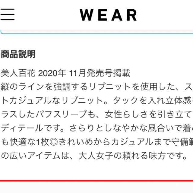 Rirandture(リランドチュール)の新品タグ付き！パフリブニット レディースのトップス(ニット/セーター)の商品写真