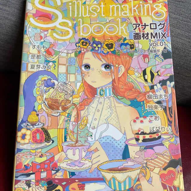 お値下げssイラストメイキングブック アナログ画材mix vol 01の通販 By Kieko S Shop ラクマ お値下げssイラストメイキングブック アナログ画材mix vol 01の通販 By Kieko S Shop ラクマ