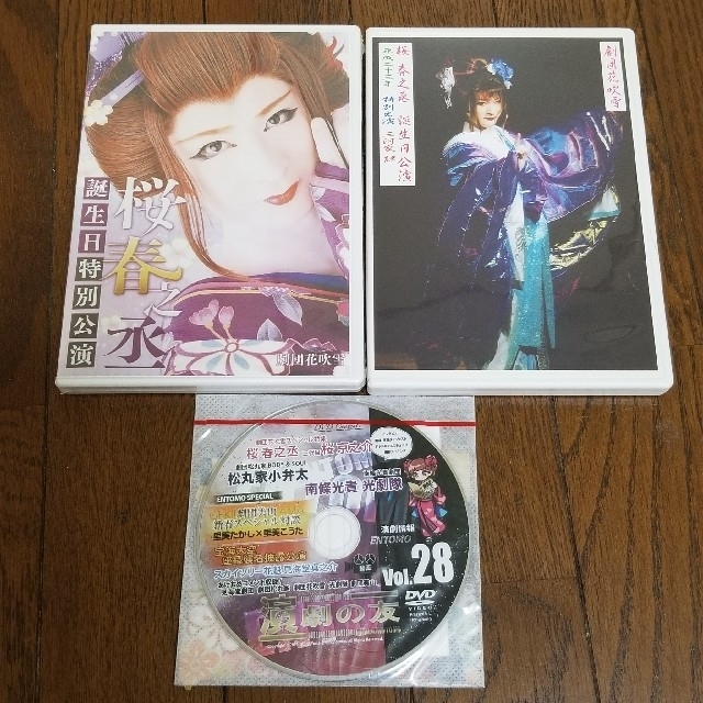 劇団花吹雪 DVD 3枚セット