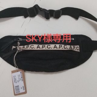 アーペーセー(A.P.C)の【SKY様専用】a.p.c. ボディバッグ ブラック アーペーセー(ボディーバッグ)