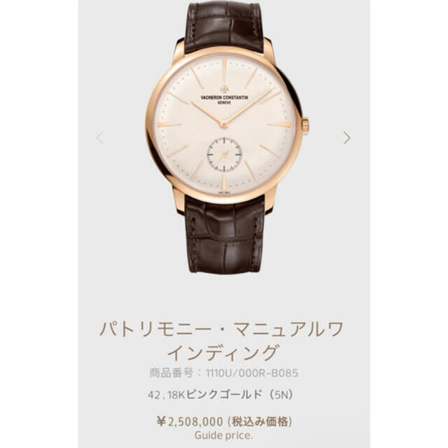 VACHERON CONSTANTIN(ヴァシュロンコンスタンタン)の【 S】様専用VACHERON CONSTANTIN ヴァシュロンパトリモニー メンズの時計(腕時計(アナログ))の商品写真