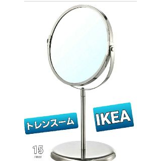 イケア(IKEA)のIKEA　新品　イケア　ミラー 卓上鏡　お洒落な スタンドミラー/トレンスーム(卓上ミラー)