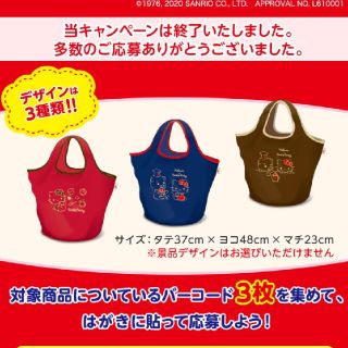 【非売品】キティ　エコバッグ(エコバッグ)