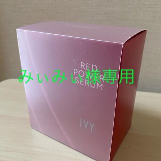 ルームアイヴィー(room IVY)の【専用】レッドパワーセラム　6本セット【新品未使用】(美容液)