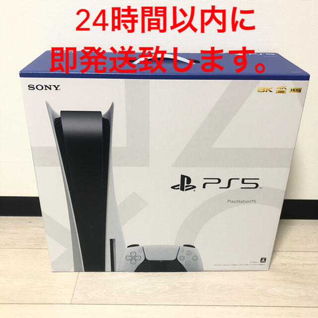 PlayStation(プレイステーション)のPlayStation5 本体 ディスクドライブ搭載モデル　通常版　新品 エンタメ/ホビーのゲームソフト/ゲーム機本体(家庭用ゲーム機本体)の商品写真