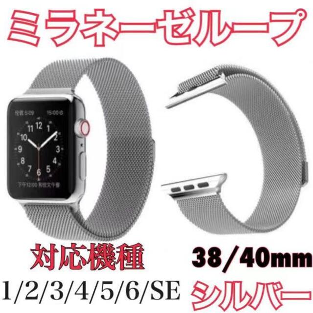 Apple Watch アップルウォッチ ミラネーゼ バンド ベルト1c メンズの時計(金属ベルト)の商品写真