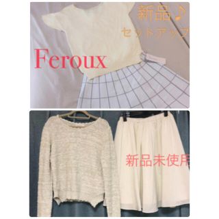 フェルゥ(Feroux)の【pine様専用】フェルゥ 2点セットアップ(セット/コーデ)