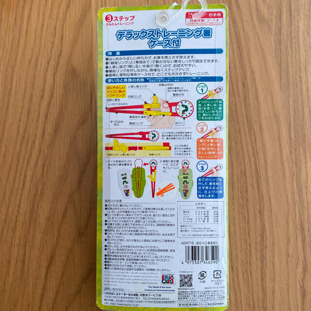 ☆新品 はらぺこあおむし トレーニング箸☆ キッズ/ベビー/マタニティの授乳/お食事用品(その他)の商品写真