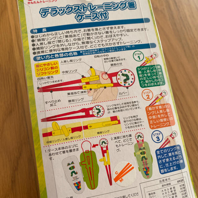 ☆新品 はらぺこあおむし トレーニング箸☆ キッズ/ベビー/マタニティの授乳/お食事用品(その他)の商品写真