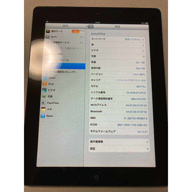 準美品　iPad2 大容量64GB  WiFiモデル　アイパッド　第2世代