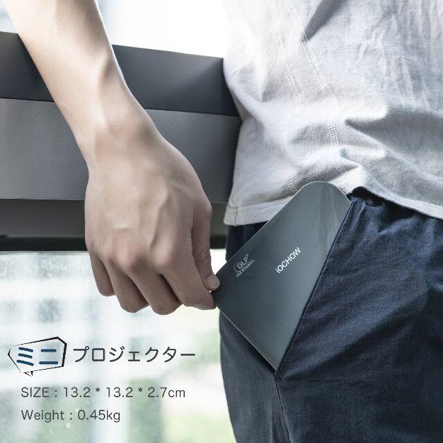 【新品】超ミニ プロジェクター 最先端技術 iOCHOW iO4 スマホ/家電/カメラのテレビ/映像機器(プロジェクター)の商品写真