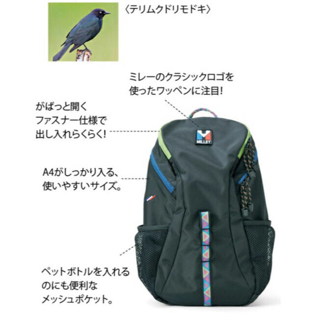 バッグmillet 完売バックパック