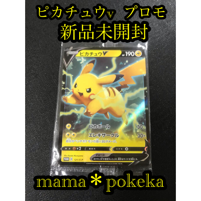 未使用 ポケモンカード 25th ピカチュウ プロモ007/025