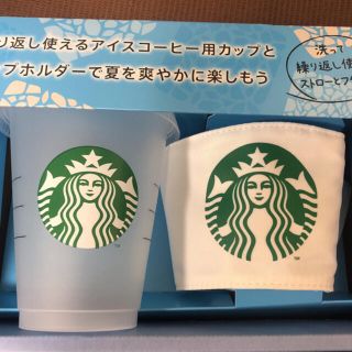 スターバックスコーヒー(Starbucks Coffee)のスターバックス オリジナル リユーザブル コールドカップ(雑貨)