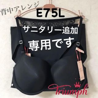 トリンプ(Triumph)のトリンプ スムースアンドレース 背中アレンジ E75L(キャミソール)