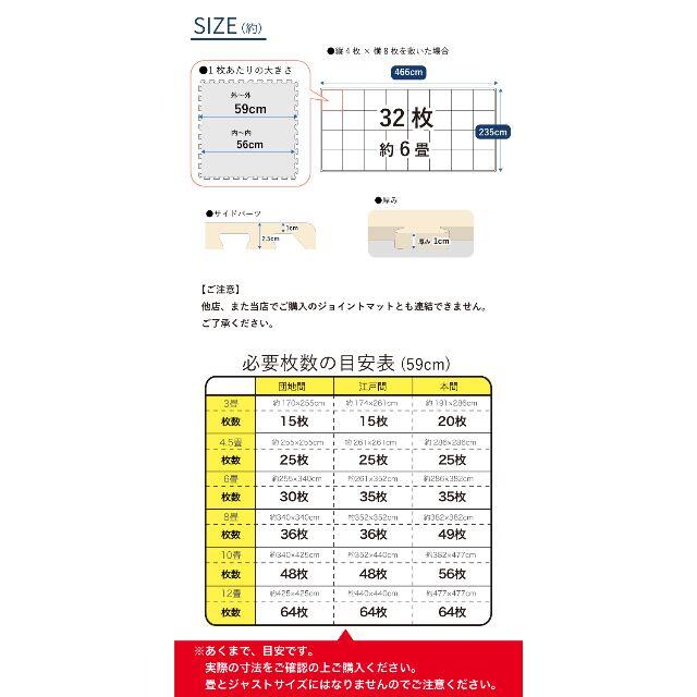 【新品】木目調ジョイントマット　ナチュラル　32枚組　大判59㎝ 3