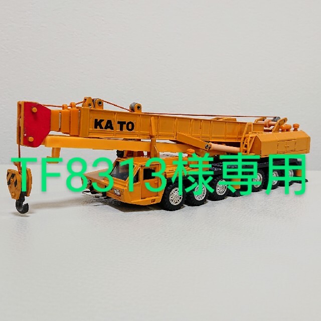 KATO`(カトー)のシンセイ ミニパワーKATO  NK800トラッククレーン エンタメ/ホビーのおもちゃ/ぬいぐるみ(ミニカー)の商品写真