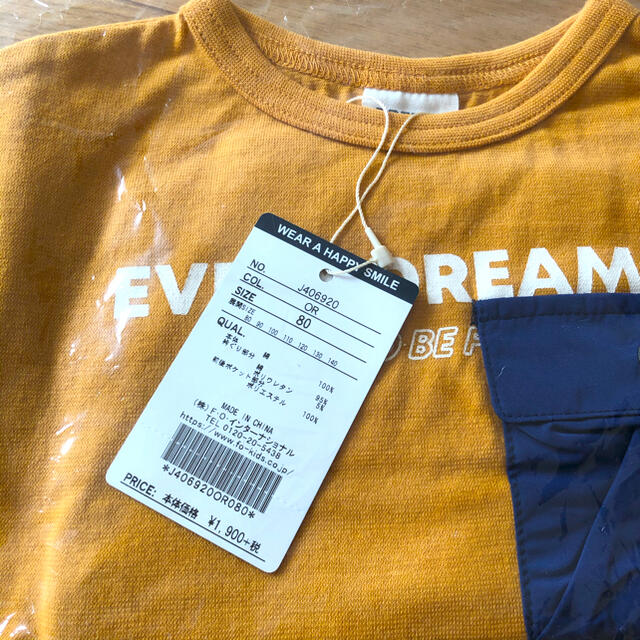 BREEZE(ブリーズ)のブリーズ　ポケットTシャツ キッズ/ベビー/マタニティのベビー服(~85cm)(Ｔシャツ)の商品写真