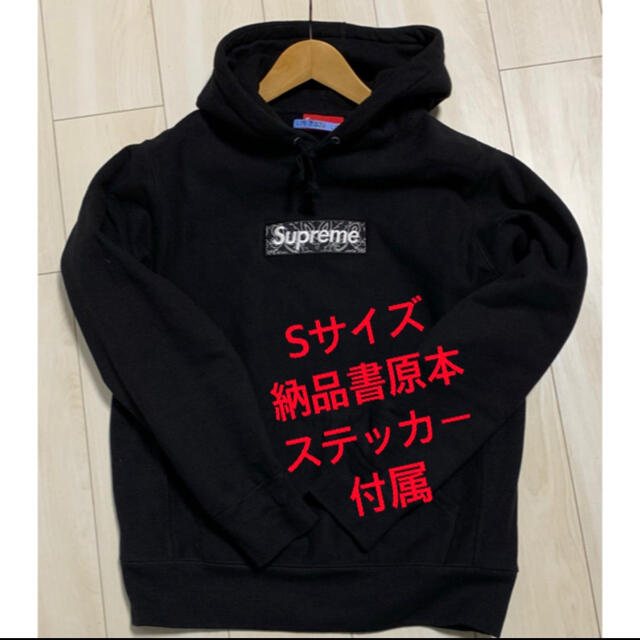 最終値下げ！supreme bandana box logo パーカー