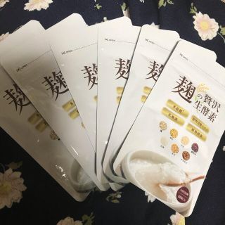 麹の贅沢生酵素 6袋 6ヶ月分 ダイエットサプリ(ダイエット食品)
