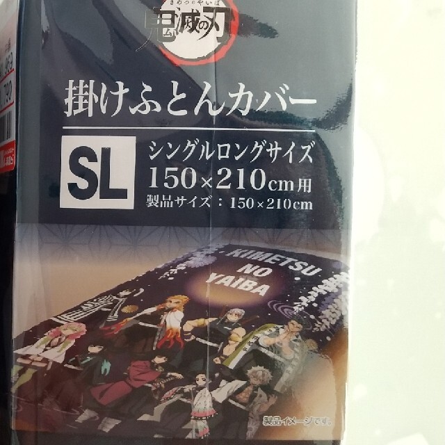 鬼滅の刃 コラボ 布団カバー 柱 全員集合 煉獄 義勇 無一郎 インテリア/住まい/日用品の寝具(シーツ/カバー)の商品写真
