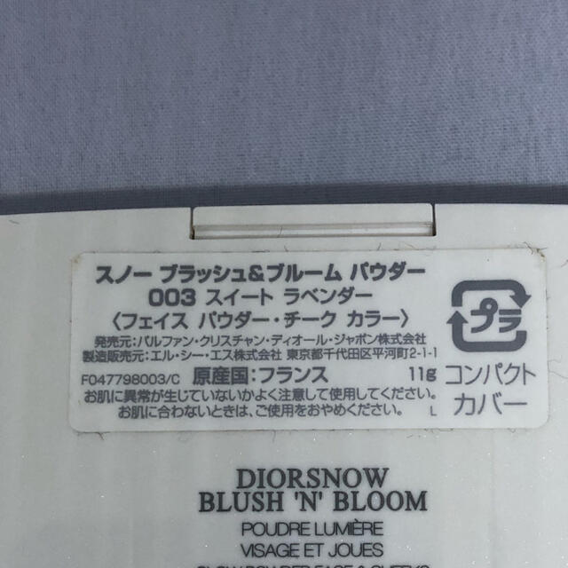 Dior(ディオール)の🌺未使用　Dior スノー　ブラッシュ&ブルームパウダー コスメ/美容のベースメイク/化粧品(フェイスパウダー)の商品写真