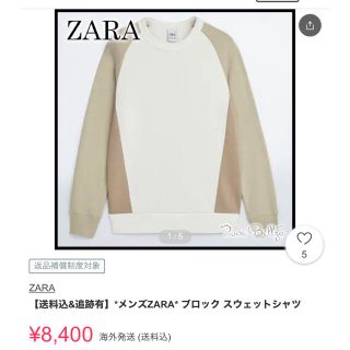 ザラ(ZARA)のzara ベーシックカラーブロック　スウェットシャツ♡(スウェット)