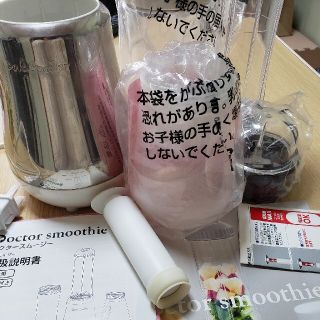アサヒ軽金属 ジューサー/ミキサーの通販 39点 | アサヒ軽金属のスマホ
