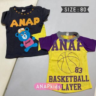 アナップキッズ(ANAP Kids)の【ANAPkids】アナップ　半袖Tシャツ　2枚セット　80(Ｔシャツ)