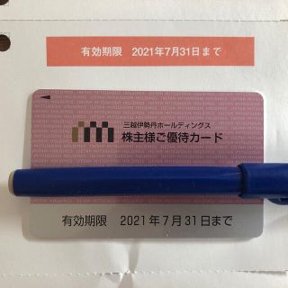 イセタン(伊勢丹)の三越伊勢丹　株主様ご優待カード　20万(ショッピング)