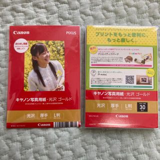 キヤノン(Canon)のCanon写真用紙　光沢ゴールド30枚＋α(その他)