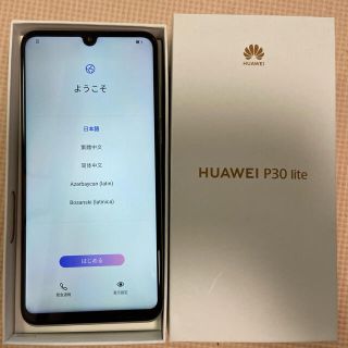 ファーウェイ(HUAWEI)のHUAWEI P30 lite 64G Simフリー 美品(スマートフォン本体)