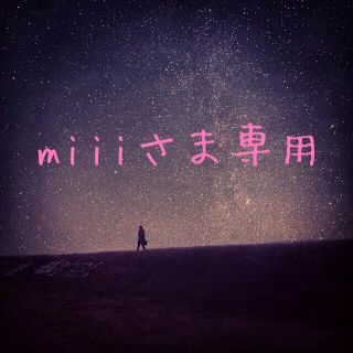 ミスティウーマン(mysty woman)のmiiiさま専用(ミニワンピース)