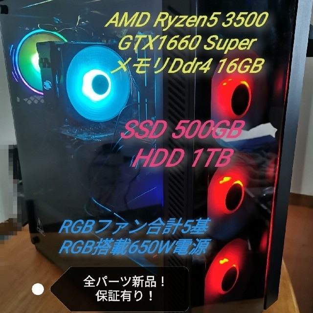 驚きの価格が実現! 新品光る!ゲーミングPC GTX1660SUPER 無線LAN搭載
