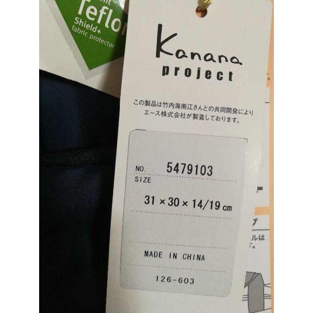 kanana project カナナプロジェクト リュック ネイビー 竹内海南江