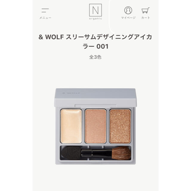 新品　&WOLF by Norganic アイカラー　001 コスメ/美容のベースメイク/化粧品(アイシャドウ)の商品写真