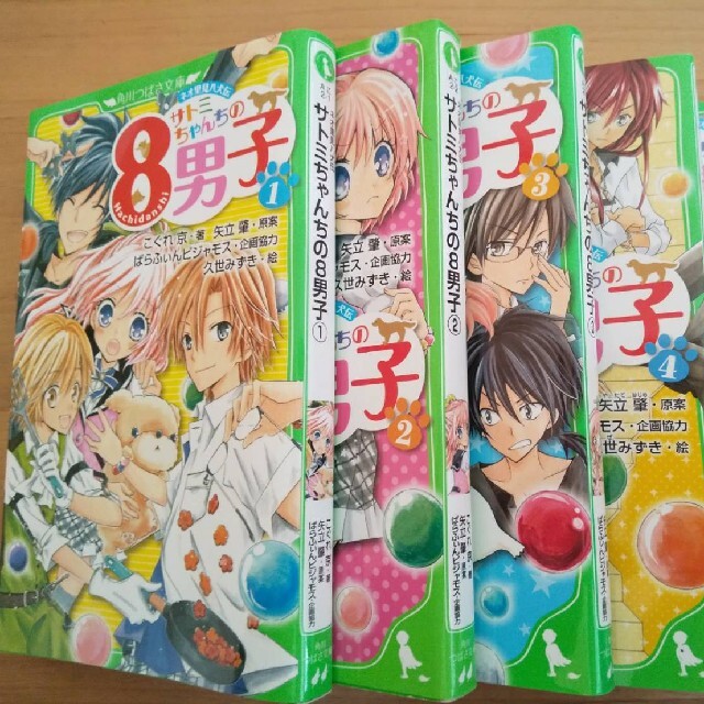 ネオ里見八犬伝 サトミちゃんちの8男子 1 9の通販 By ぐり S Shop ラクマ ネオ里見八犬伝 サトミちゃんちの8男子 1 9の通販 By ぐり S Shop ラクマ