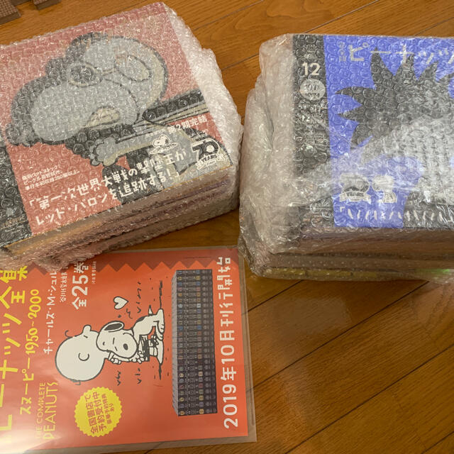 スヌーピー完全版ピーナッツ全集【別巻、ポスター付き】