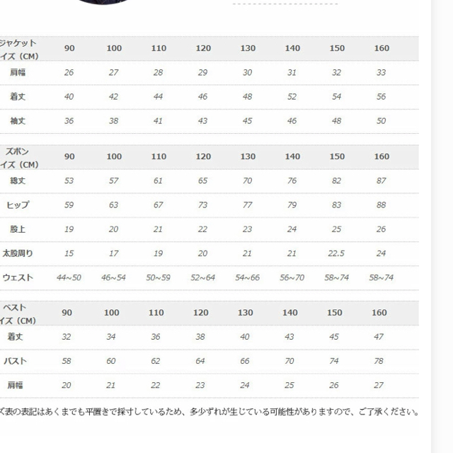 160センチ　男の子　卒業式スーツ