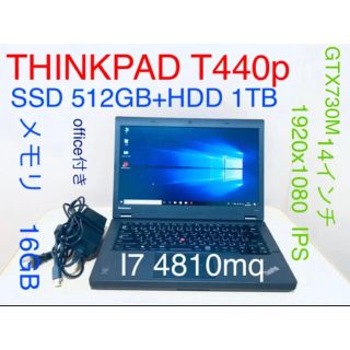 レノボ(Lenovo)のthinkpad T440p i7 4810mq 16gb ssd 512FHD(ノートPC)