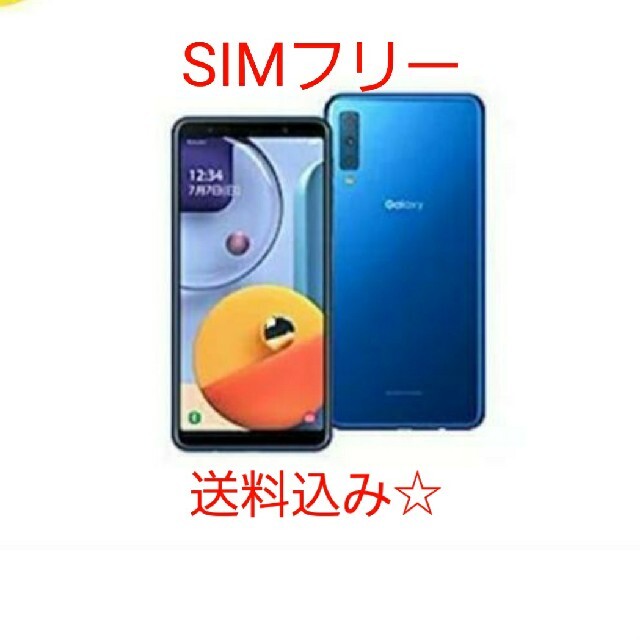 Galaxy(ギャラクシー)の送料込み☆SIMフリーGALAXY A7☆ スマホ/家電/カメラのスマートフォン/携帯電話(スマートフォン本体)の商品写真