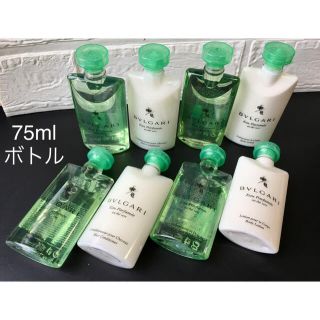 ブルガリ(BVLGARI)の【75mlボトル8本】大容量お試し♪ブルガリ　オ・パフメバスアメニティ　未使用品(サンプル/トライアルキット)