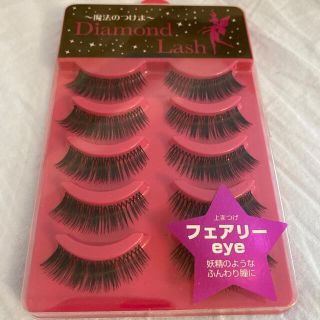 エスビーワイ(SBY)のDiamond Lash フェアリーeye つけまつげ(つけまつげ)