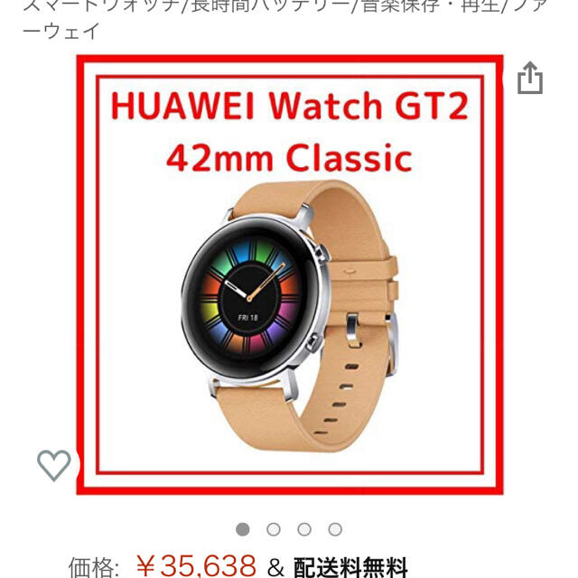 スマートウォッチ 腕時計 - 1