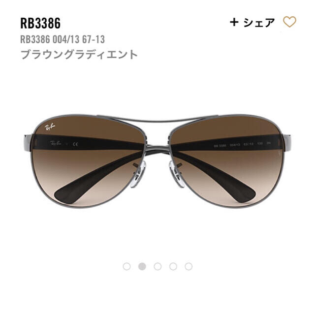 ファッション小物Ray-Ban  レイバン  サングラス  RB3386  ロングセラー品番